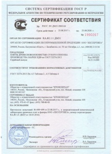 Сертификат соответствия ЛХДФ Кроношпан
